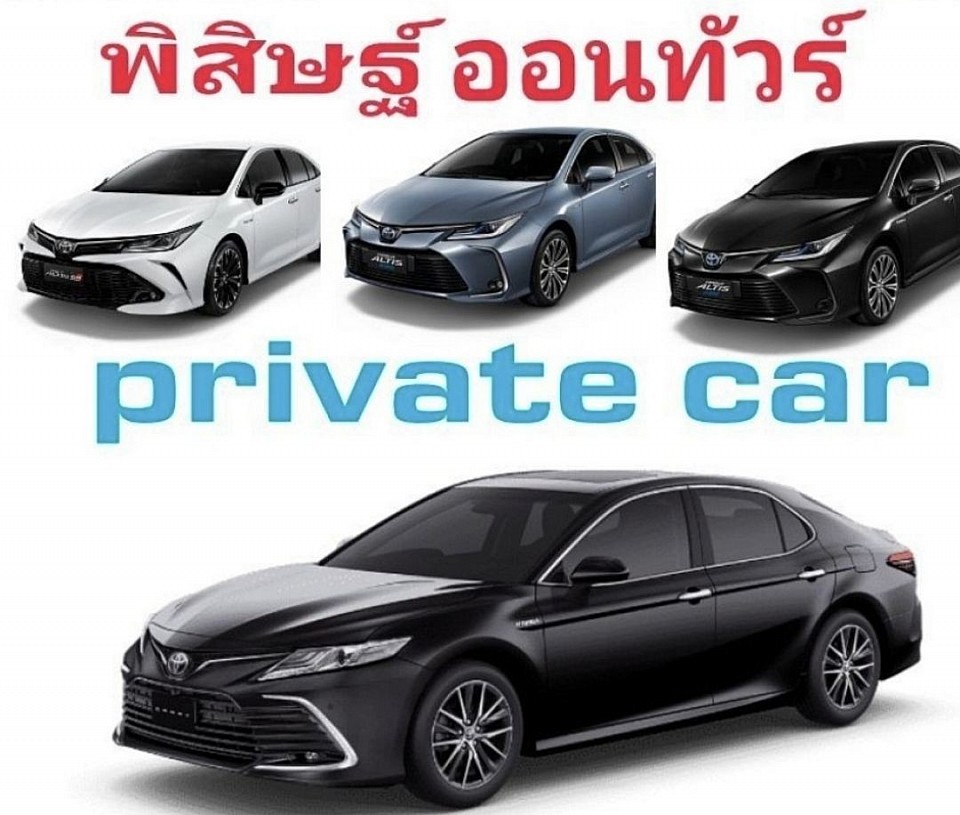 รถเก๋ง5ที่นั่ง