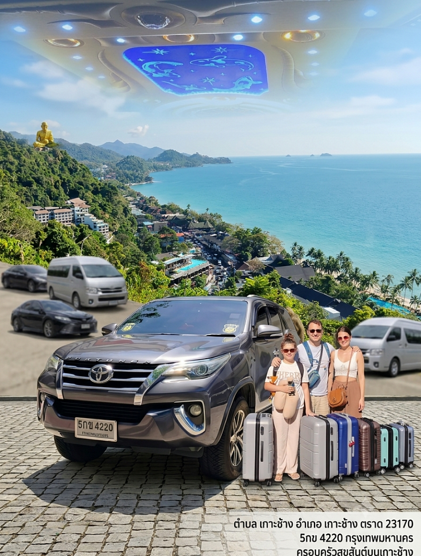 เกาะช้างจังหวัดตราด