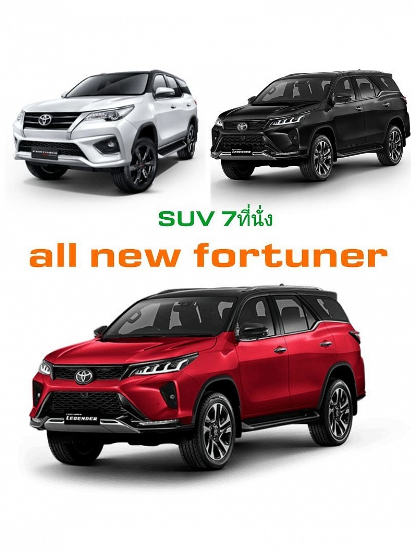เหมารถ SUV 7ที่นั่ง