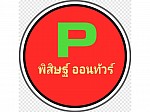 https://www.Pisitontour99.com